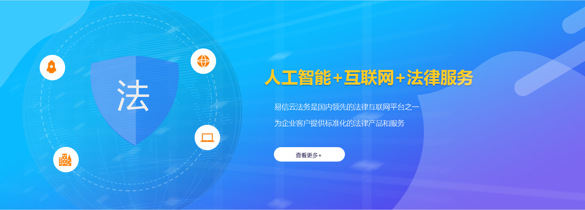 黎城律师在线咨询