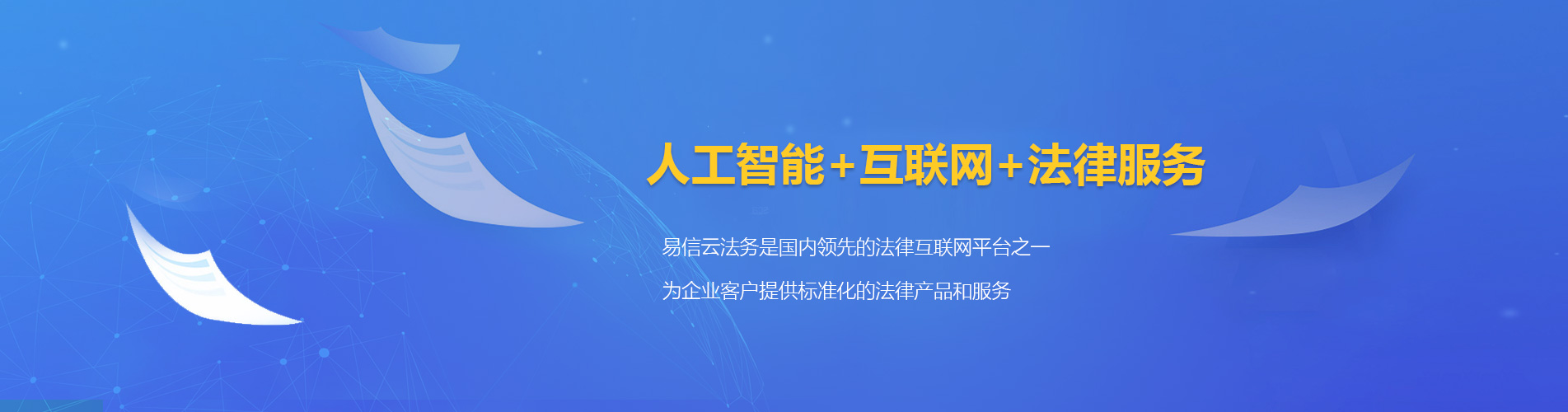 黎城律师在线咨询